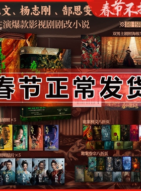 正版 唐朝诡事录之西行+南下 共2册 魏风华 热播影视剧原著小说 杨旭文 杨志刚 郜思雯 陈创 孙雪宁 主演 侦探悬疑推理书籍 中郎将