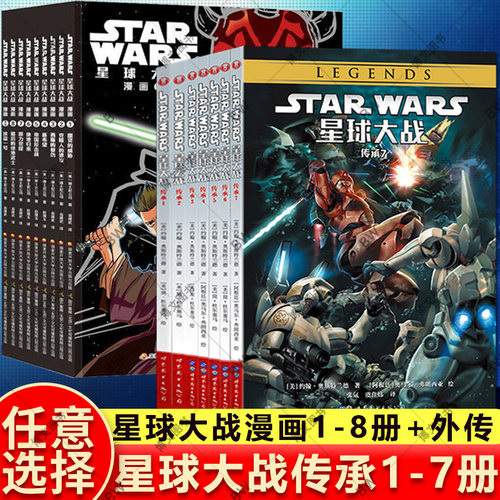 星球大战复仇者vsX战警