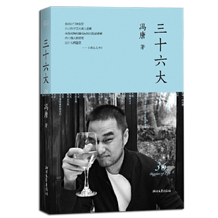 正版 冯唐的书 成事心法 了不起 胜者心法 冯唐讲资治通鉴 金线 成事 今宵欢乐多三十六大 文学诗百首 不二 有本事 飞鸟集  无所畏