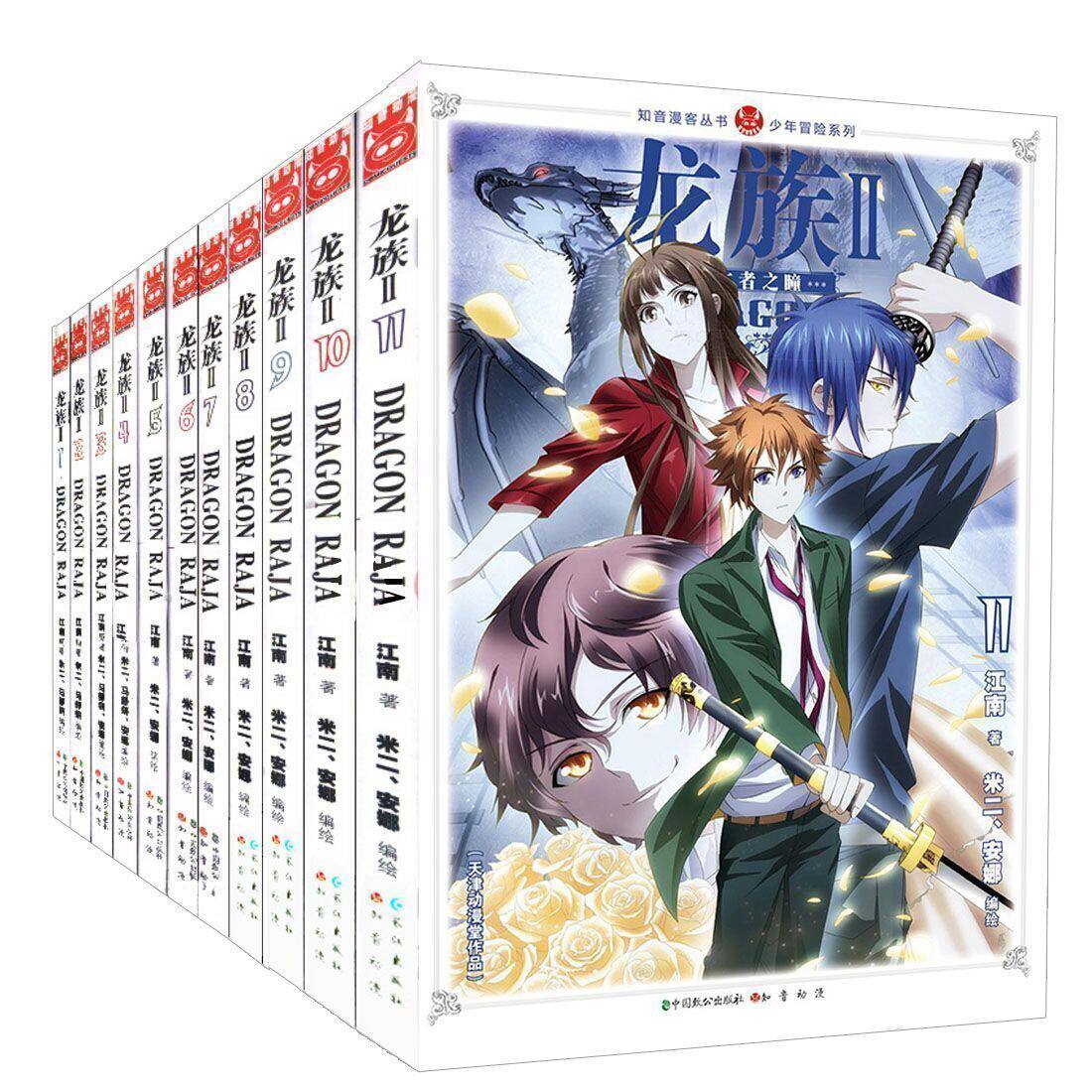 龙族1漫画价格 龙族1漫画图片 星期三