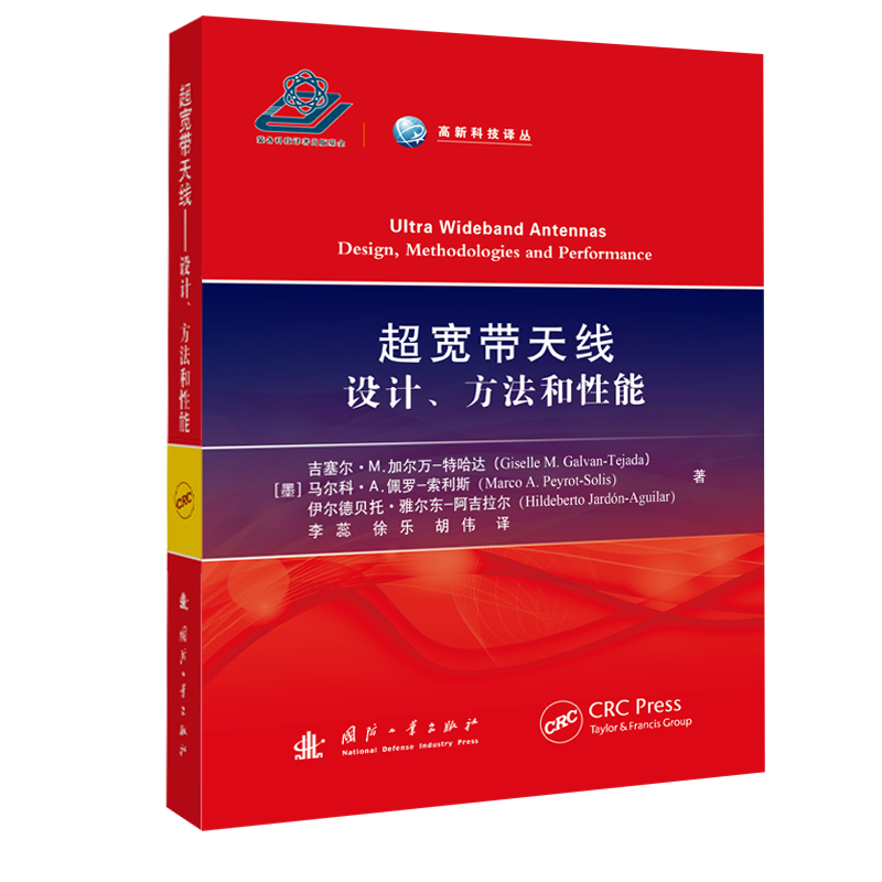 “RT正版” 超宽带天线:设计、方法和能:design, methodologies and performance   国防工业出版社   工业技术  图书书籍怎么样,好用不?