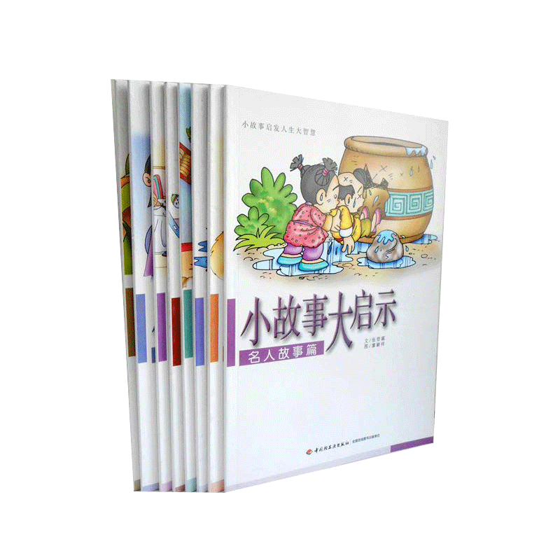 启思绘本-小故事大启示系列（全8册）学习篇+人生篇+修养篇+生活态度篇+传统美德篇等全集 中国儿童文学儿童科普书籍