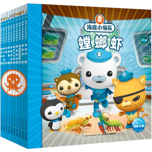 海底小纵队图书 带拼音1-60册第一二三四五六辑注音版奇趣海洋大拼图儿童故事书探险记 动漫卡通漫画绘本书籍睡前科普读物幼儿园