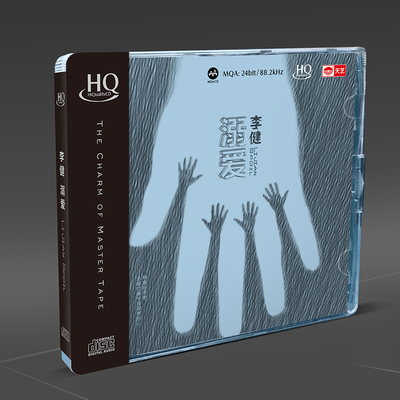 正版 发烧碟 李健：溺爱 HQCD 高音质无损汽车载音乐CD光盘碟片
