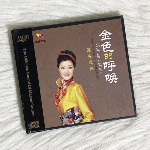 无损音质 女声发烧~