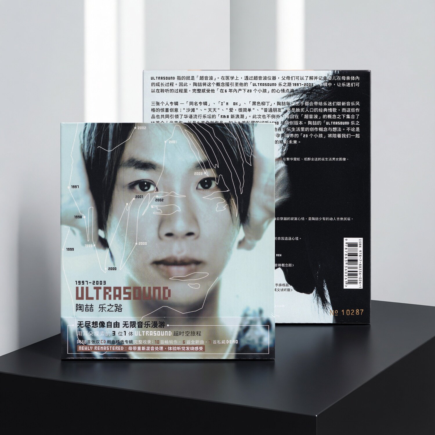 官方正版 陶喆专辑精选集 乐之路 编号/隐藏曲 首批透明双CD碟片