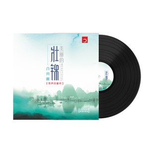 正版 八只眼 男声四重奏《壮锦》lp黑胶唱片留声机12寸碟片唱盘