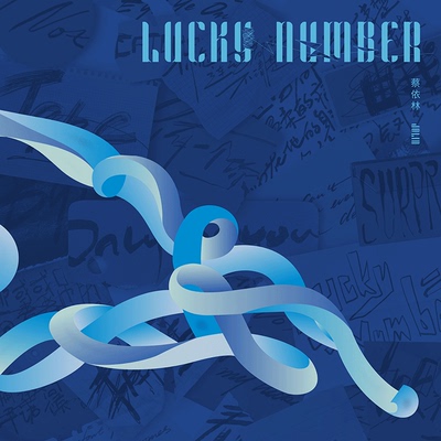 正版 蔡依林实体专辑《Lucky Number》CD+歌词本 2024重制 周边