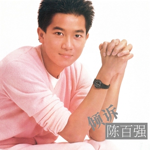 正版现货 陈百强专辑 倾诉 CD+歌词本 今宵多珍重 车载cd碟片唱片