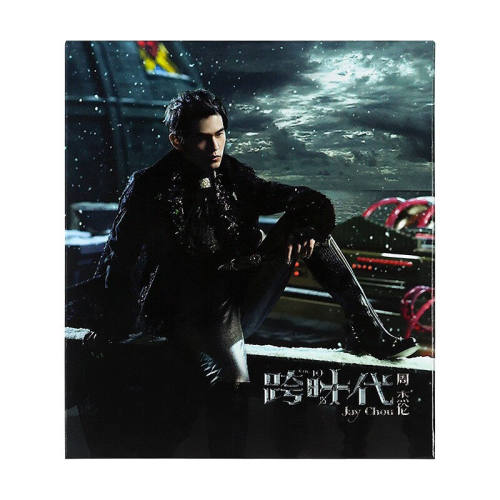 正版现货 jay周杰伦专辑 跨时代 CD+歌词本 第10张专辑 流行音乐 - 封面