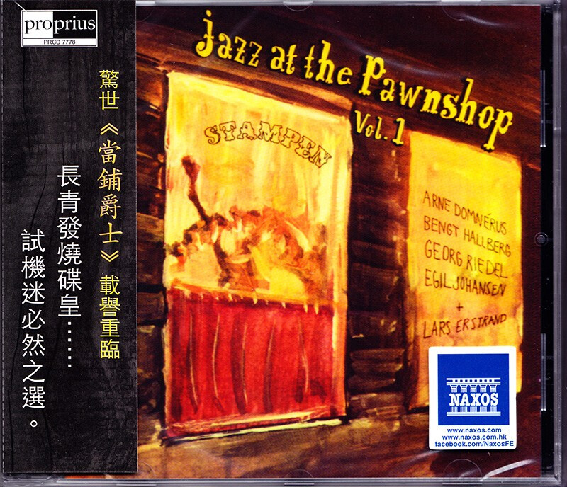 现货正版 Jazz at the Pawnshop Vol.1当铺爵士 CD刘汉盛榜单