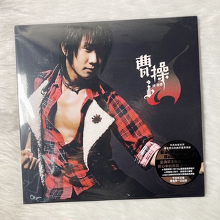 现货正版 林俊杰专辑 曹操 LP黑胶唱片 12寸33转 无损音质 流行