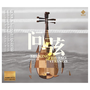 正版 问弦 吴蛮 百年丝弦琵琶 24K金碟CD 高音质无损HIFI发烧碟
