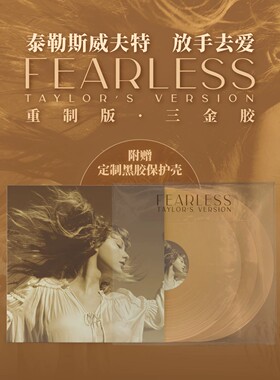 正版 霉霉 泰勒斯威夫特专辑 Taylor Swift Fearless 3lp黑胶唱片