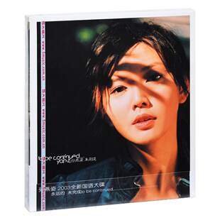 正版现货 孙燕姿 未完成 2003专辑 CD+歌词本 实体唱片
