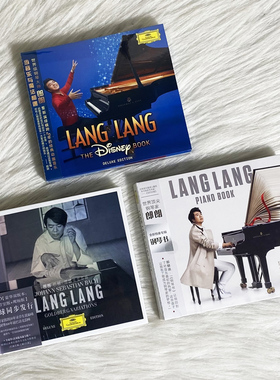 现货 正版 郎朗专辑 巴赫 哥德堡变奏曲/钢琴书/郎朗的迪士尼 8CD