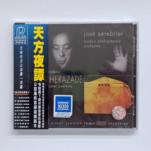 LONDON PHIL / SCHEHERAZADE 里姆斯基/天方夜谭 RR89CD 古典天碟