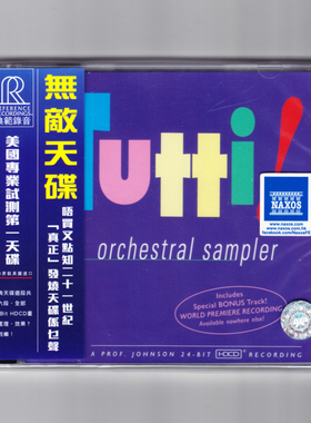 无敌天碟 Tutti Orchestral Sampler CD 发烧古典音乐碟片 RR906