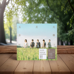现货 写真歌词本 五月天新专辑 Mayday唱片音乐周边 自传 正版