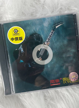 现货 原装正版 齐秦专辑 爱情宣言 CD 滚石唱片 1990专辑