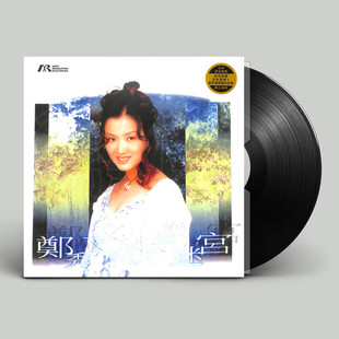 现货正版 郑秀文专辑 快乐迷宫 爆花彩胶 LP黑胶唱片 限量编号版