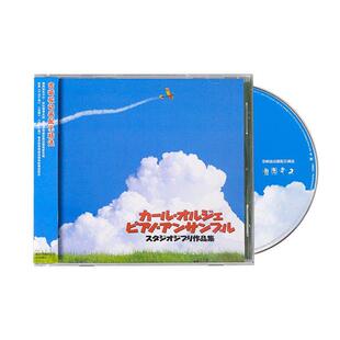 正版 宫崎骏动画配乐精选 专辑唱片 电影原声 CD 千与千寻 龙猫