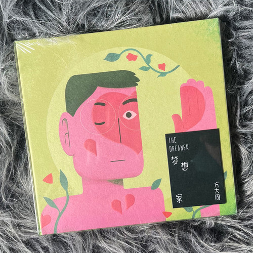 正版 方大同全新实体专辑 梦想家 CD lp黑胶彩胶 歌词本 周边