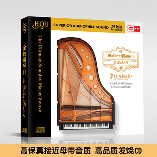 正版 金色钢琴II HQ2CD 高音质无损发烧碟车载cd碟片 流行钢琴曲