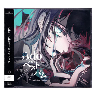 现货正版 Ado精选专辑 のベストアドバム Best Adobum 2CD唱片