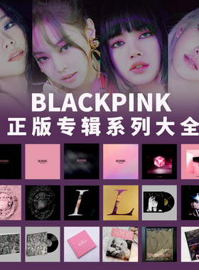 官方正版 BLACKPINK专辑 BORN PINK venom 粉墨唱片 CD 小卡 周边