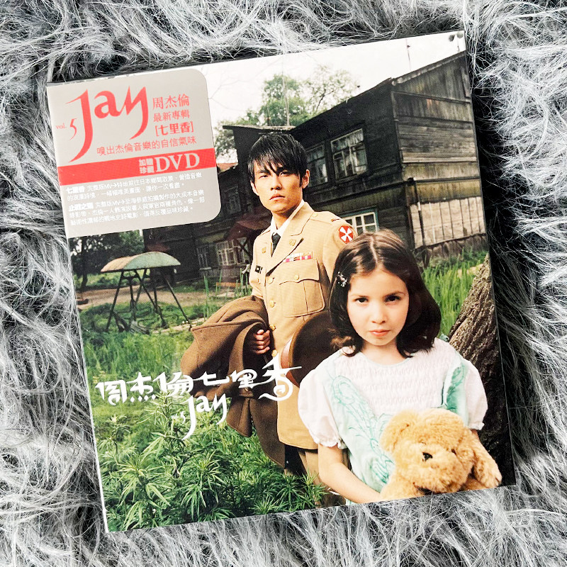 正版 周杰伦专辑 七里香 CD+DVD 环球台版 实体唱片周边 车载