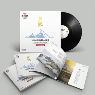 正版发烧碟 刀郎 2002年的第一场雪 lp黑胶唱片 留声机12寸碟片