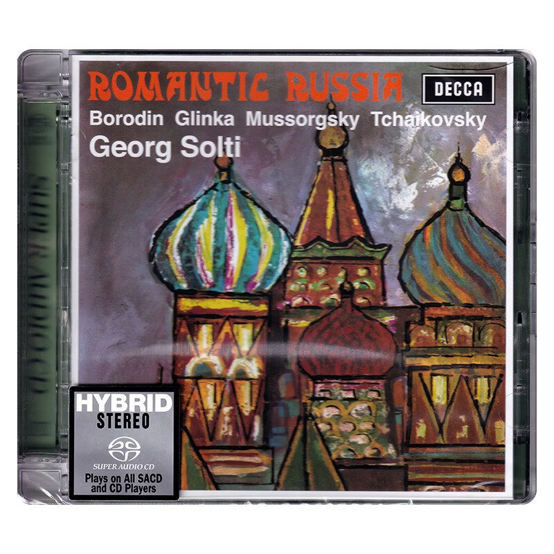 现货正版 环球唱片 DECCA古典名盘 SACD系列 浪漫俄罗斯 CD碟片