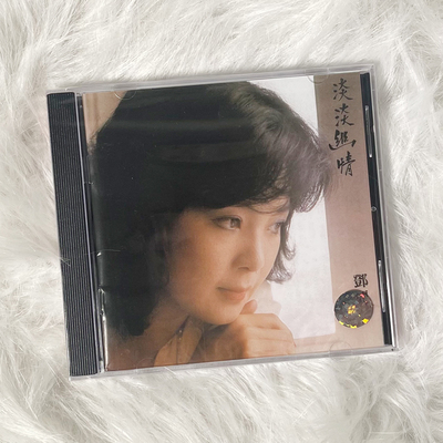 现货正版 邓丽君专辑 淡淡幽情 古词 CD 经典老歌曲 环球唱片