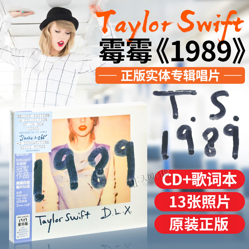 正版 泰勒斯威夫特taylor swift 1989专辑 CD+歌词 霉霉This Love 音乐/影视/明星/音像 音乐CD/DVD 原图主图