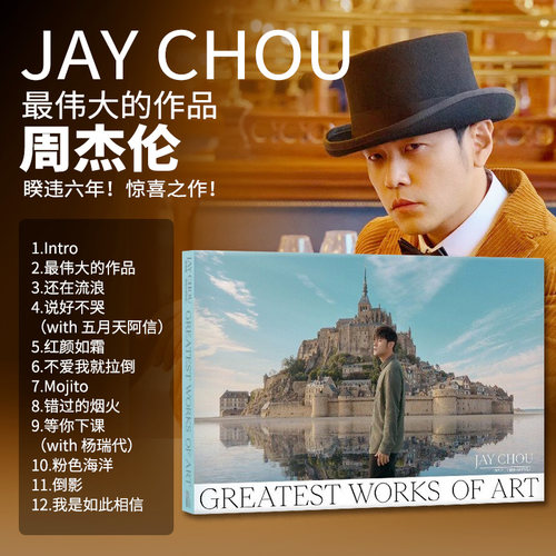 原装正版 第十五张专辑 12首曲目