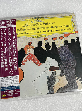 现货 正版 奥芬巴赫 快乐的巴黎人 卡拉扬 SHM-SACD碟片 UCGG9231