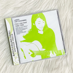 1989 1996浓缩精选 Lisa 正版 专辑 小野丽莎 Ono 唱片