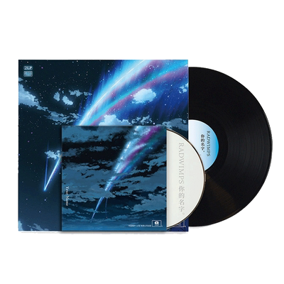 新海诚 RADWIMPS 你的名字 LP黑胶唱片 电影原声带OST 歌词本周边