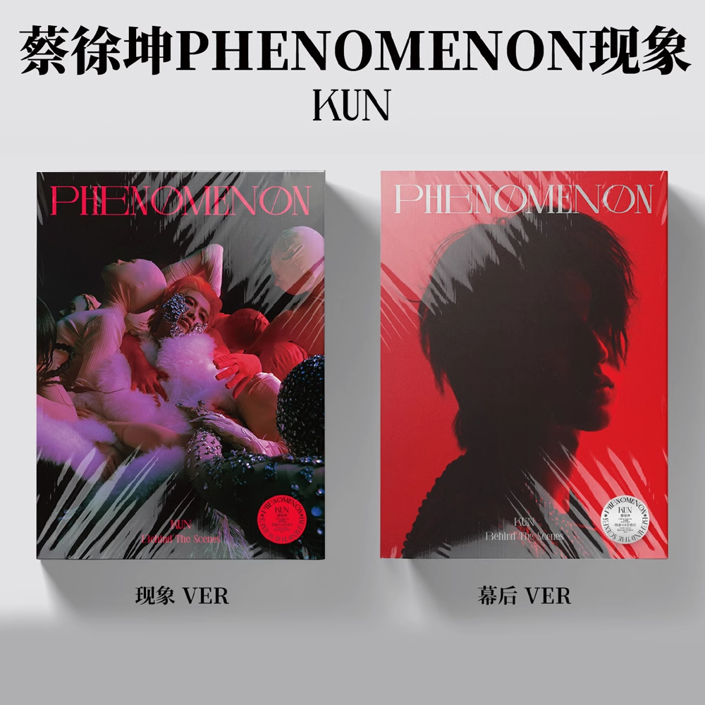 蔡徐坤专辑 PHENOMENON现象 2023ART LAB实体纪念特辑EP USB 周边