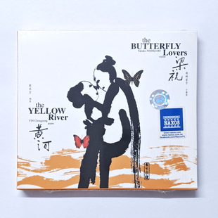 西崎崇子 梁祝 小提琴协奏曲 / 殷承宗 黃河 钢琴协奏曲 CD 港版