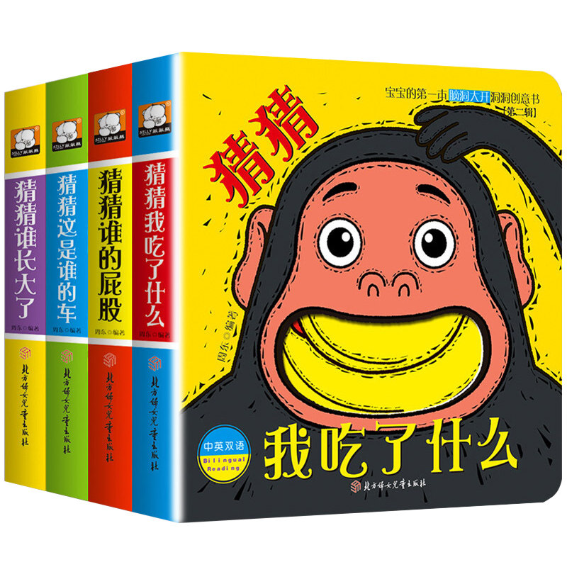 幼儿创意洞洞书撕不烂卡片早教书趣味翻翻书一岁宝宝书籍0-1-2-3岁早教启蒙翻翻看猜猜我是谁中英双语儿童启蒙认知益智绘本图书怎么看?