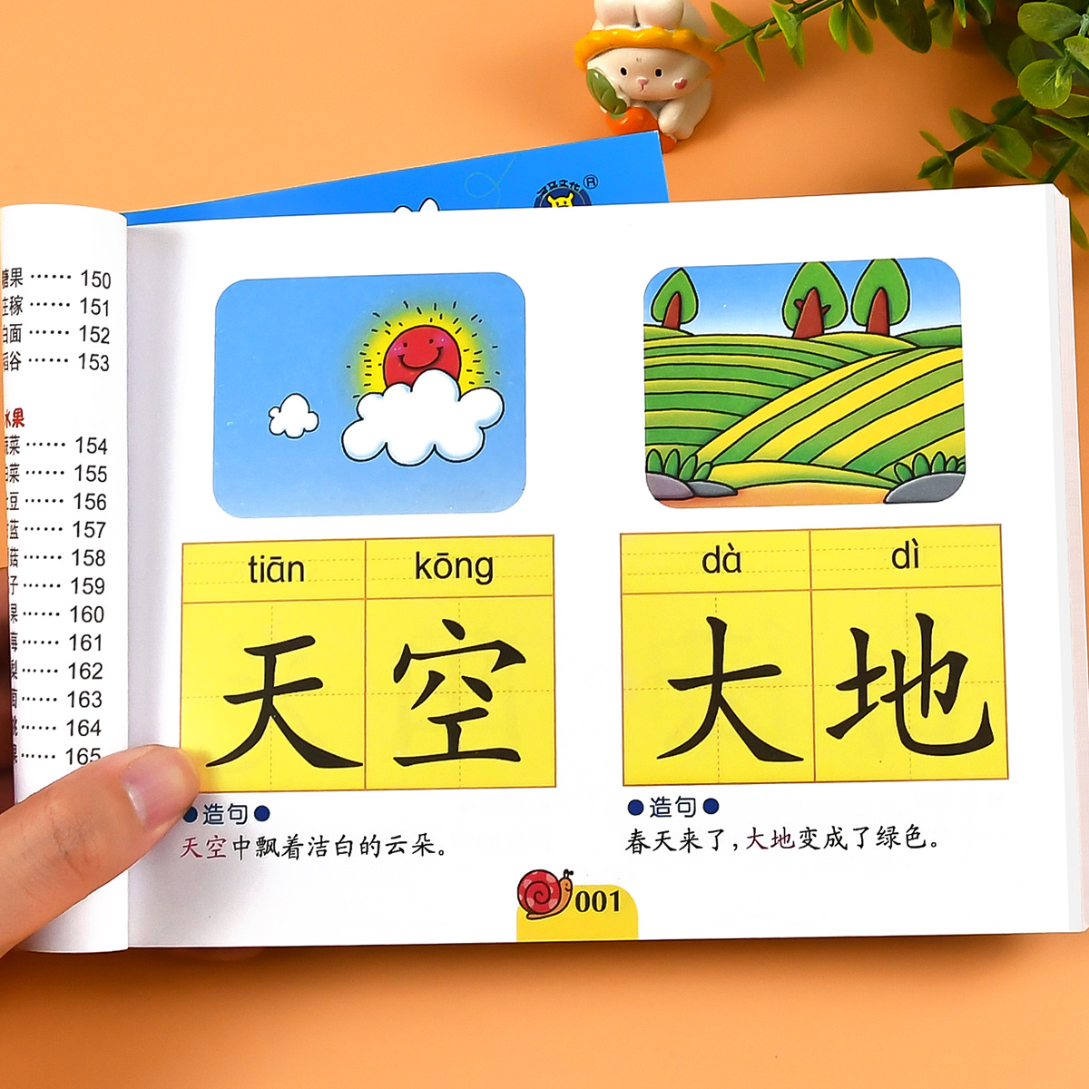 儿童识词图画书 3-6岁幼儿园中班宝宝早教书启蒙幼儿园中班大班升一年级教材用书幼升小常用字生字题识字大王识字认字书