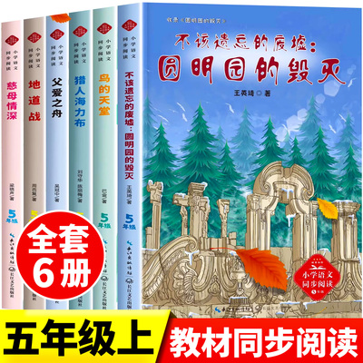 五年级上册必读课外书经典书推荐