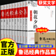 作品集杂文集初中生 10册 六七年级阅读书必课外阅读书籍朝花夕拾狂人日记故乡野草呐喊彷徨阿Q正传孔乙己小说经典 鲁迅全集原著正版