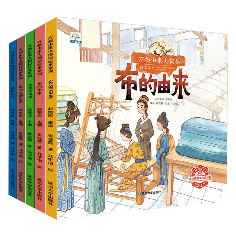 全5册儿童科普故事书绘本