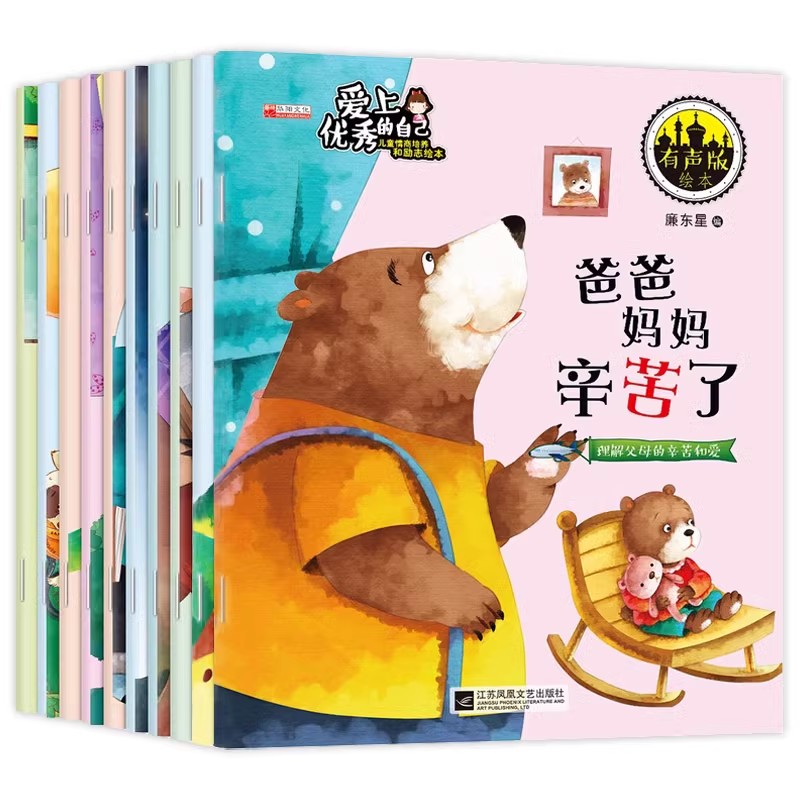 儿童绘本故事书幼儿园老师推荐