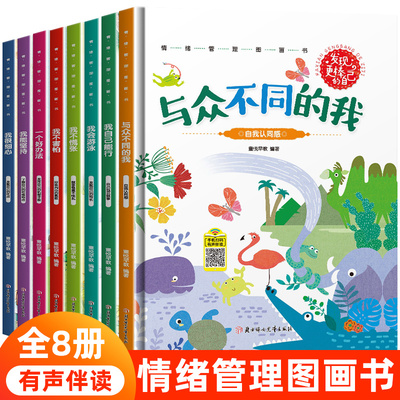 精装硬壳绘本幼儿园故事书3到6岁