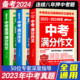 中学生作文大全国优秀作文人教版 备考2024 中考满分作文加厚语文英语写作技巧作文高分范文精选素材初中生全国真题2023年度最新