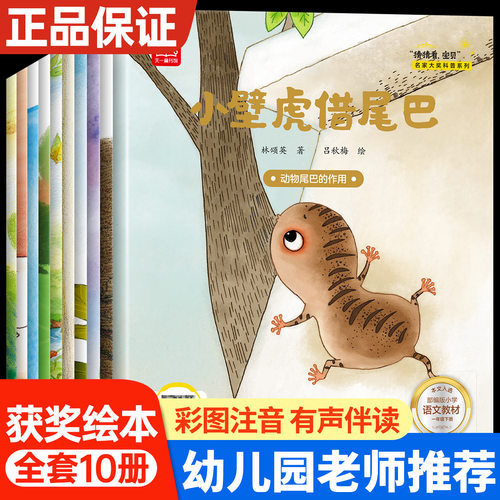 名家获奖绘本3-6岁一年级阅读